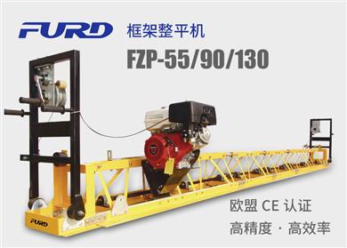 FZP-55/90/130ƽC(j)